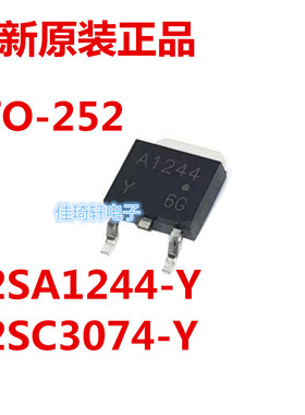 全新原装正品贴片三极管 2SA1244-Y 2SC3074-Y TO-252 可直拍
