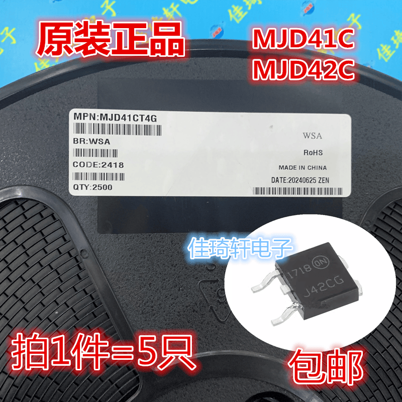 MJD41CMJD42C贴片三极管达林顿