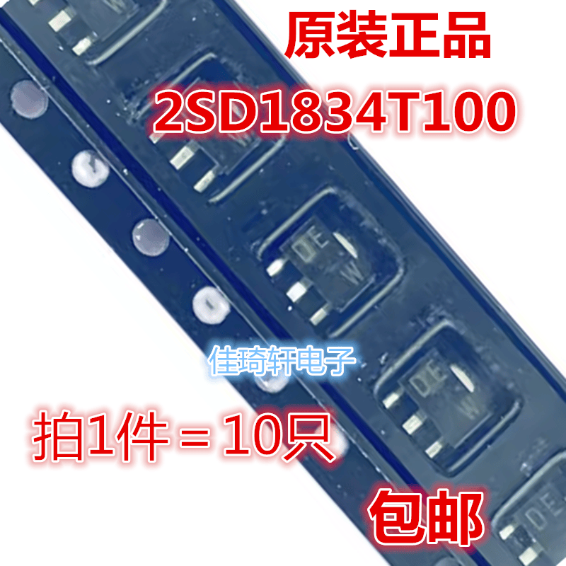 10个 2SD1834T100 丝印DE SOT-89 2SD1834 NPN三极管达林顿管 60V