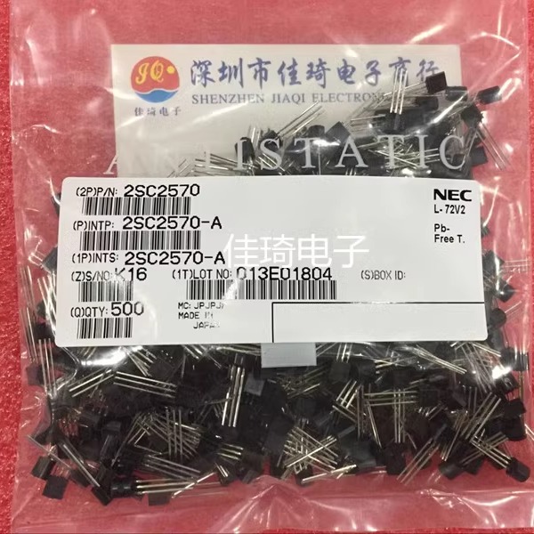 直插高频2SC3355TO-92全新现货可以代替2SC2570原装3355可售样品