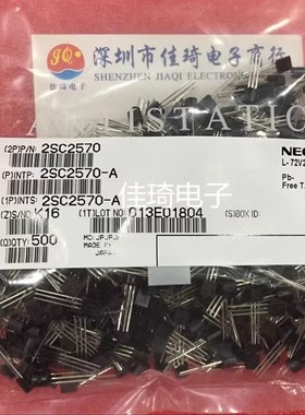 直插高频2SC3355TO-92全新现货可以代替2SC2570原装3355可售样品