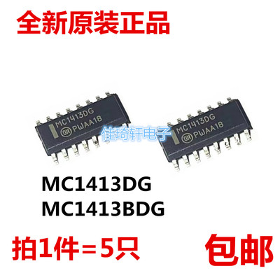 全新原装正品贴片 MC1413BDR2G MC1413DR2G SOP-16芯片晶体管阵列