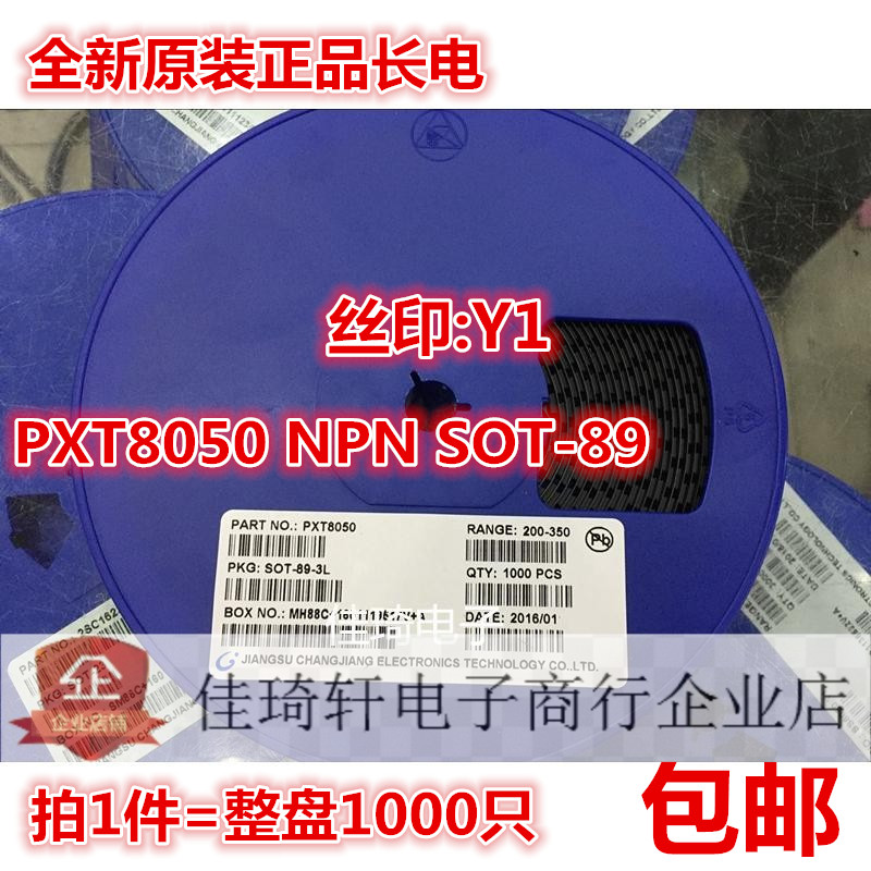 全新原装正品长电 PXT8050 贴片三极管丝印Y1 SOT-89 NPN PXT8550