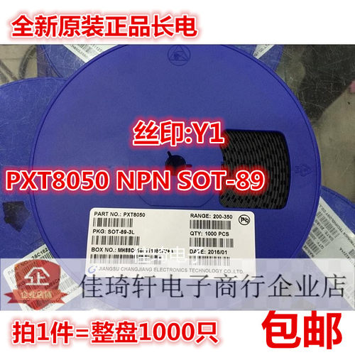 全新原装正品长电 PXT8050 贴片三极管丝印Y1 SOT-89 NPN PXT8550