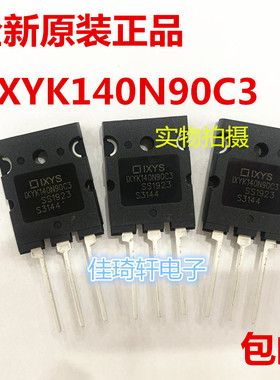 全新原装正品IXYK140N90C3 IGBT场效应管 310A900V