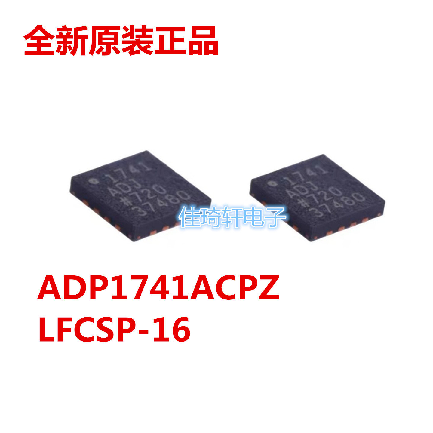 全新原装正品 ADP1741ACPZ 封装LFCSP-16 线性稳压器芯片