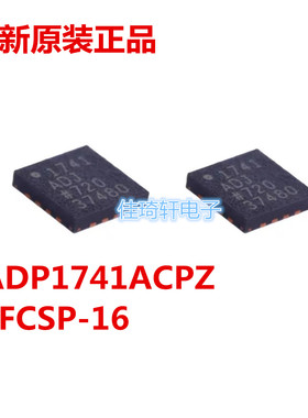 全新原装正品 ADP1741ACPZ 封装LFCSP-16 线性稳压器芯片