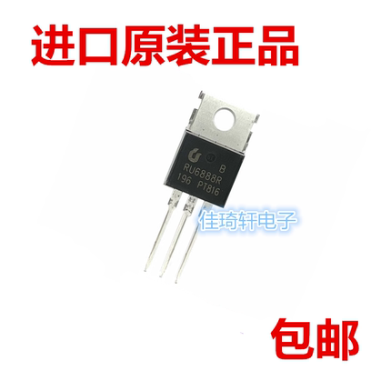 MOS场效应管RU6888R 68V 88A RU7088 TO-220电动车控制器进口原装