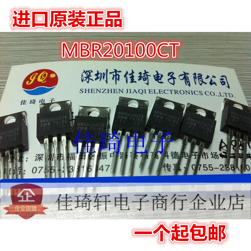 MBR20100  TO-220 MBR20100CT全新原装IR 现货肖特基二极管