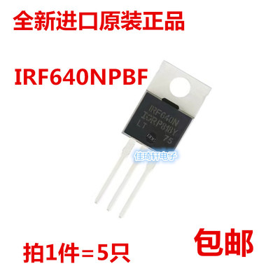 全新原装正品 IRF640NPBF TO-220 N沟道 200V 18A 直插 场效应管