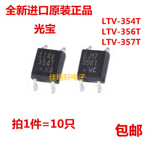 光宝原装光耦LTV-354T-ASOP-4