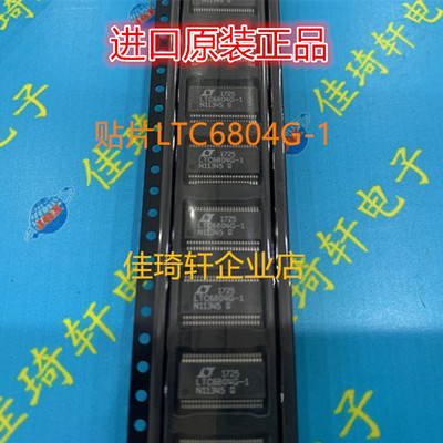贴片LTC6804G-1 LTC6804G SSOP48封装多节电池的电池组监视器芯片