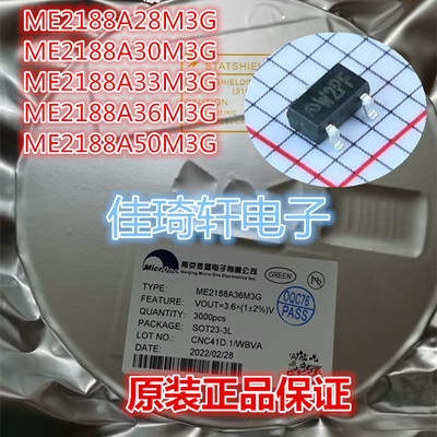 ME2188A28M3G/A30/A33/ME2188A36M/A50 DC-DC芯片转换器原装微盟