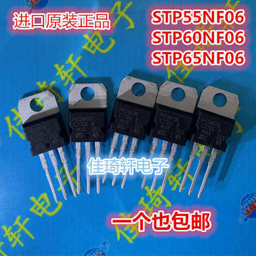 进口原装正品STP55NF06 STP60NF06 STP65NF06场效应 MOS管 三极管