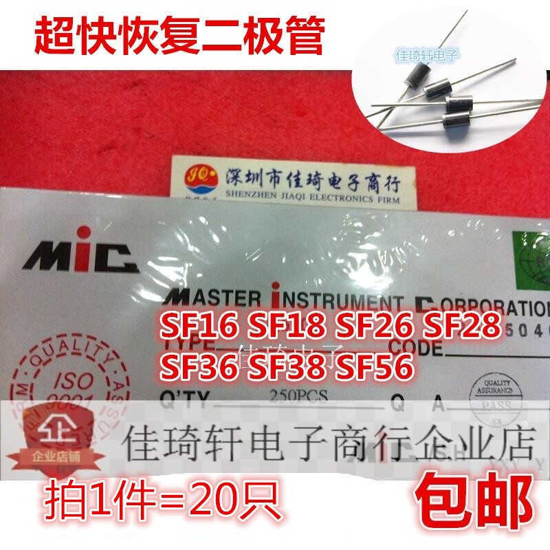 SF14 SF16 SF18 SF26 SF28 SF36 SF38 SF56/34直插超快恢复二极管
