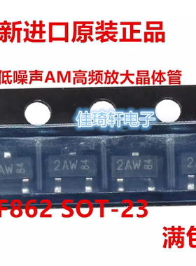 贴片MOS场效应管全新原装BF862 SOT-23 丝印2AW BF862  N沟道