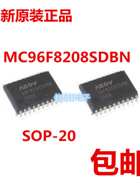 全新原装正品MC96F8208SDBN SOP-20 96F8208SDBN 芯片IC