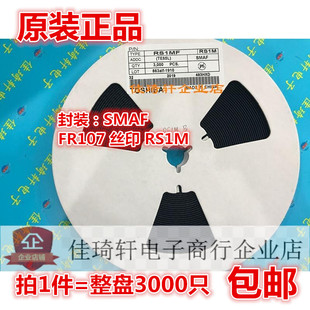 贴片二极管FR107 RS1MF 丝印RS1M 封装SMAF 全新东芝一盘3000个