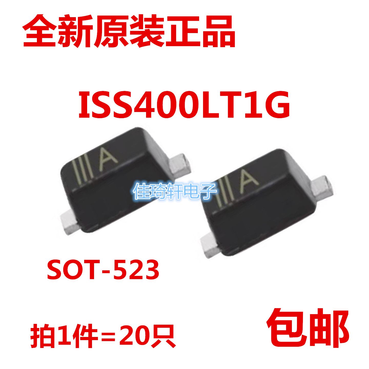 全新原装二极管 1SS400LT1G ISS400LT1G SOT-523 丝印A ISS400