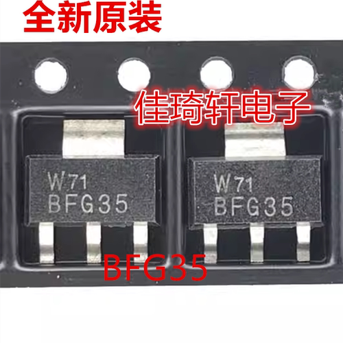 贴片高频三极管BFG35 贴片SOT-223 4GHz宽带晶体管 高频三极管NPN