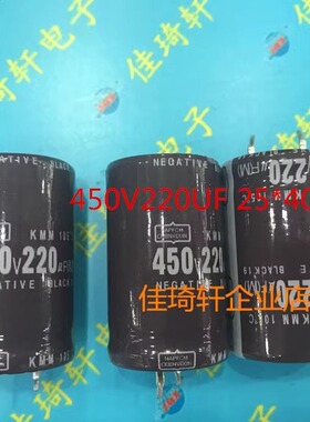 直插电解电容全新450V220UF  25*40 全新硬脚现货一盒200个