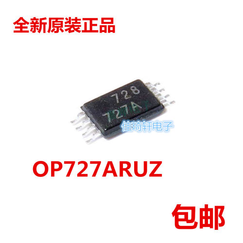 原装正品贴片OP727 OP727ARUZ 丝印 727A 精密放大器IC芯片