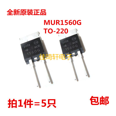 全新原装正品MUR1560G RHRP1560  TO-220 15A600V 快恢复二极管