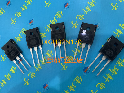 直插MOS功率管 IXGH32N170 IXGH32N170A 32A 1700V变频器IGBT功率