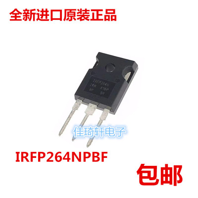 全新进口原装正品 IRFP264N IRFP264NPBF TO-247场效应管38A 250V