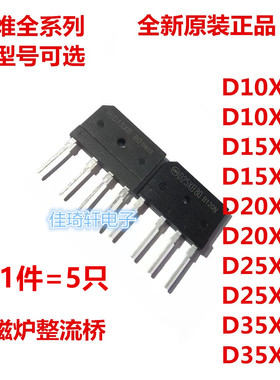 D20XB60 D25XB80电磁炉整流桥D15XB60 D15XB80 D25XB60 D35XB80