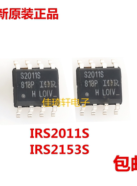 全新原装正品IRS2011STRPBF IRS2153STRPBF IR2011S IR2153 SOP-8