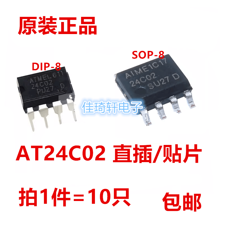 直插DIP-8贴片 24C02 AT24C02N AT24C02BN-SH-T SOP-8存储器芯片
