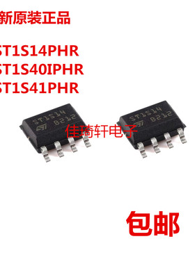 全新原装ST1S14PHR ST1S40IPHR ST1S41PHR DC-DC电源芯片 SOP-8