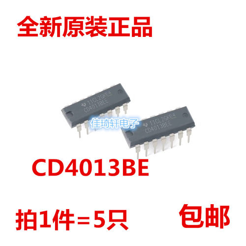 全新原装正品直插CD4013BE DIP-14 HEF4013双路D类触发器罗辑芯片