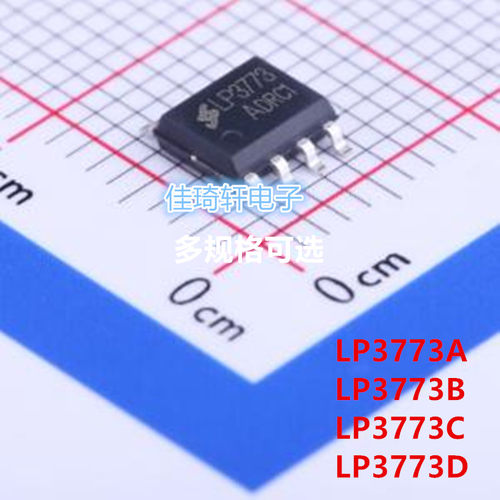 全新原装LP3773A/3773B/3773C/3773D SOP-7 低功耗控制电源芯片