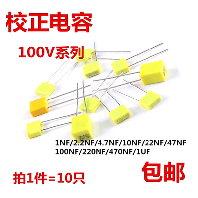全新校正电容100V102J 103J 104J 105 222 223 472 473 474 100NF