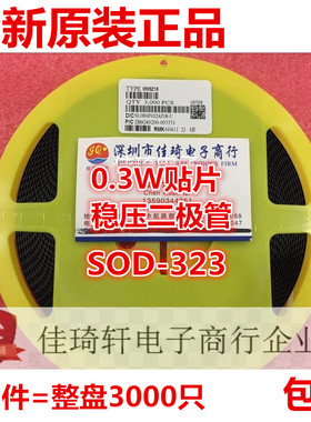 贴片稳压二极管 MM3Z18（18V）SOD-323 0805体积（一盘3K全新ST）