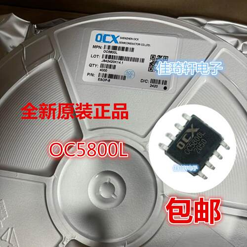 全新原装正品OC5800L OC5800 SOP-8 LED 恒流驱动器芯片 IC