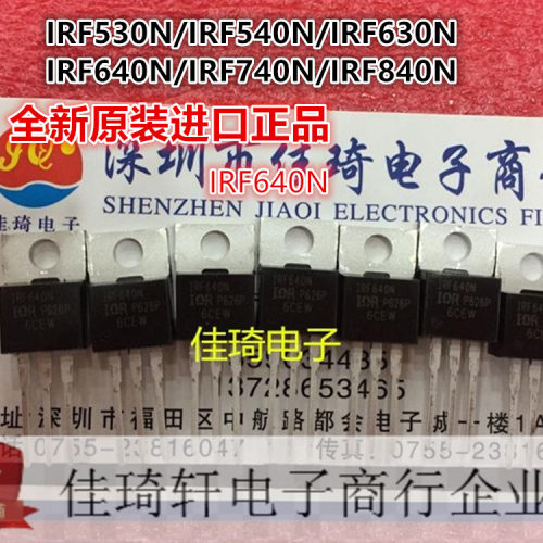 进口原装IRF640N场效应管IRF630N IRF530N IRF540N IRF740 IRF840