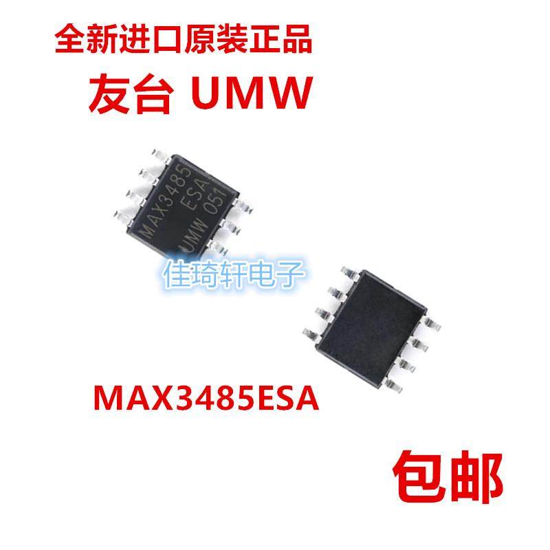 原装正品 UMW MAX3485ESA  半双工RS485/RS422收发器芯片 SOP-8