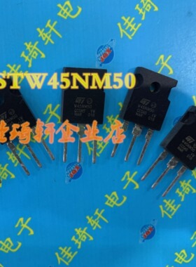 直插MOS场效应管W45NM50 45A500V STW45NM50 场效应管 TO-247