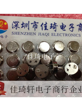 直插晶振圆面315MHZ R433A声表 镀镍 R315A TO-39 3脚 315M 晶振