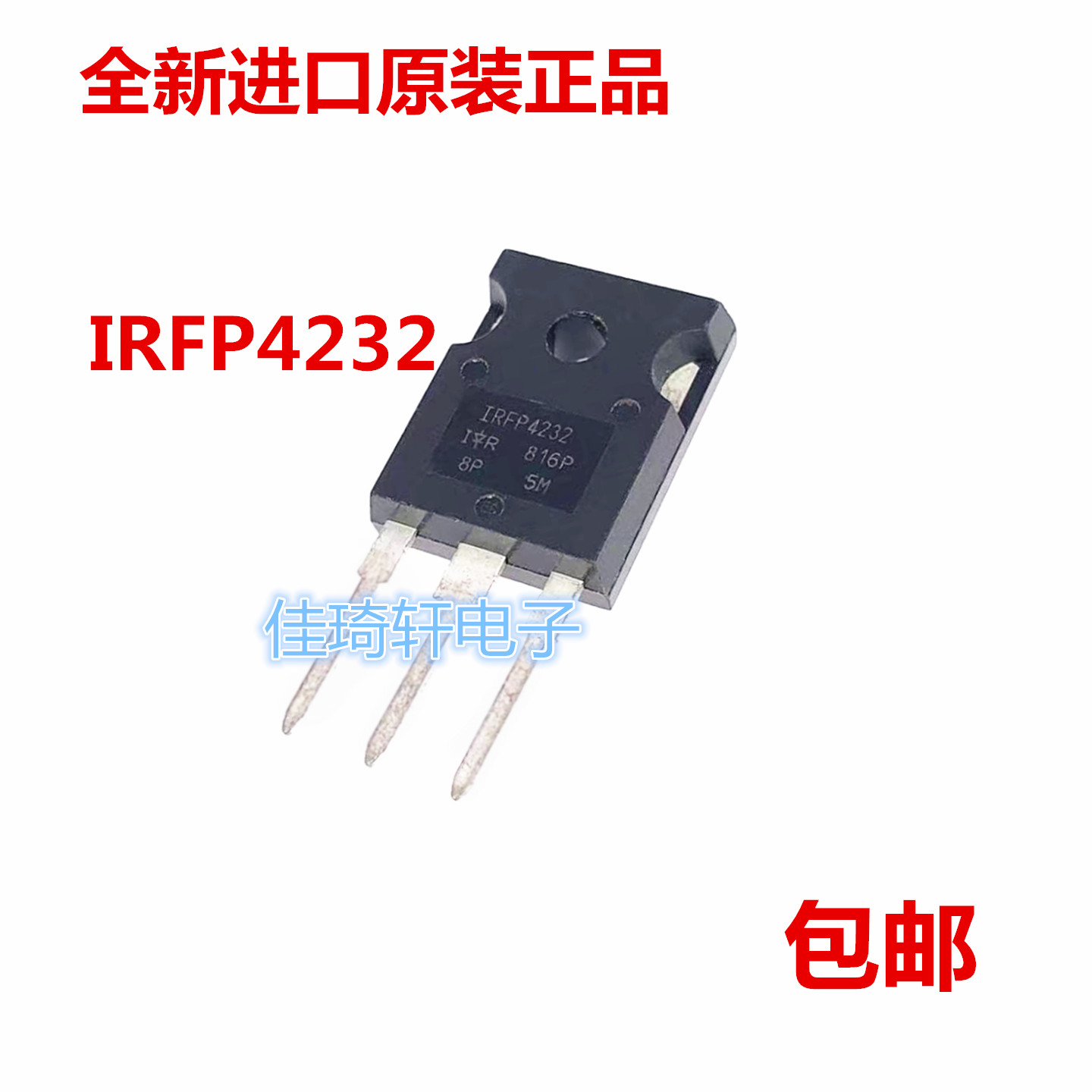 全新原装正品 IRFP4232PBF TO-247 60A 250V 大功率MOS管场效应管
