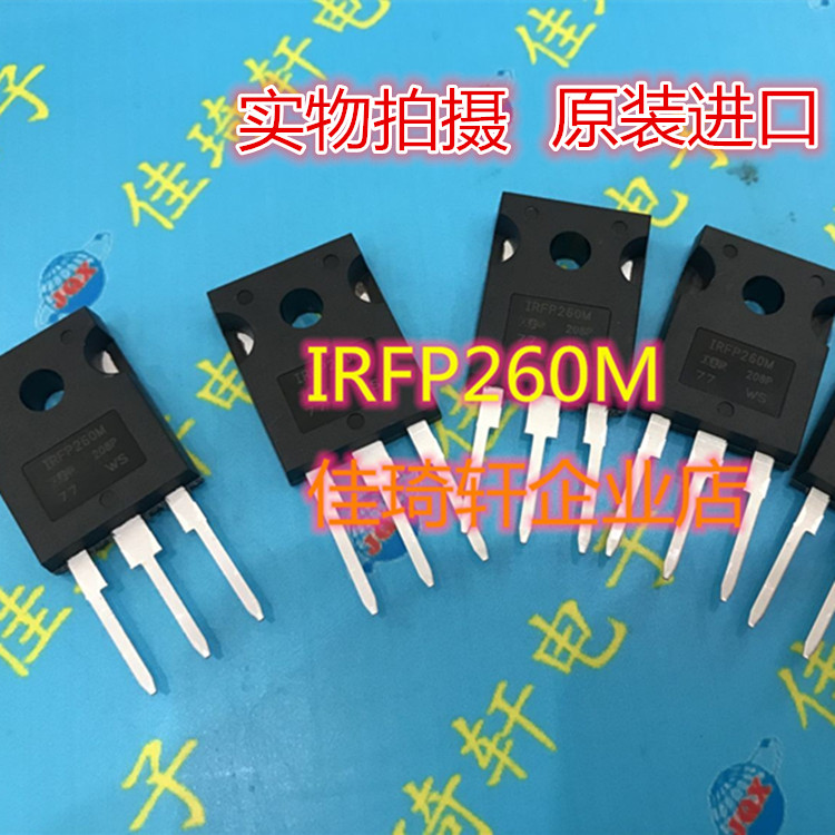 IRFP260NPBF全新原装进口 IRFP260N MOS场效应管TO-247 200V/50A