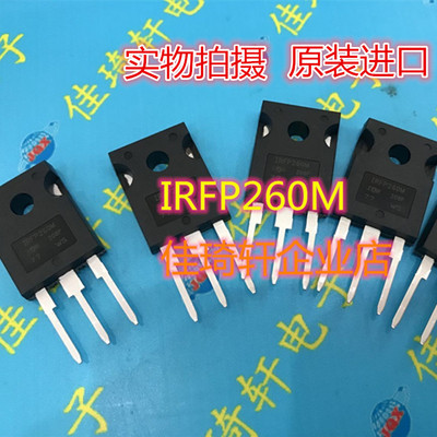 IRFP260NPBF全新原装进口 IRFP260N MOS场效应管TO-247 200V/50A