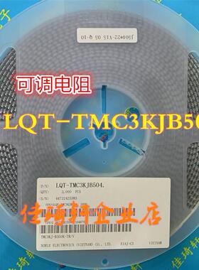 贴片可调电阻全新原装帝国 3*3 (3X3) 500K  LQT-TMC3KJB504  2K