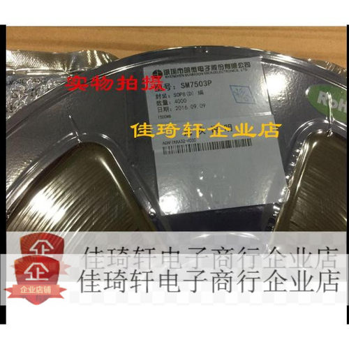 贴片LED控制电源芯片SM全新原装SM7033 SM7033P SOP8