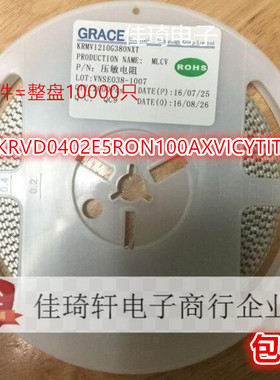 CRACE可锐贴片压敏电阻KRVD0402E5RON100AXVICYTIT 0402 5V10P