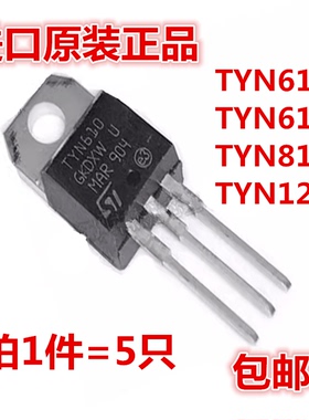 TYN612/TYN812/TYN610/TYN1225 单向可控硅 直插 TO-220