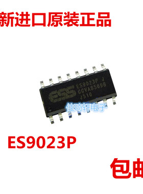 全新原装正品ESS ES9023P 封装SOP-16 音频DAC芯片音频数模转换器